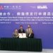 Brasil dá passo inicial para captar recursos no mercado chinês com emissão de títulos em yuan