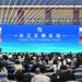 China promove diálogo global entre nações banhadas por grandes rios em fórum em Chongqing